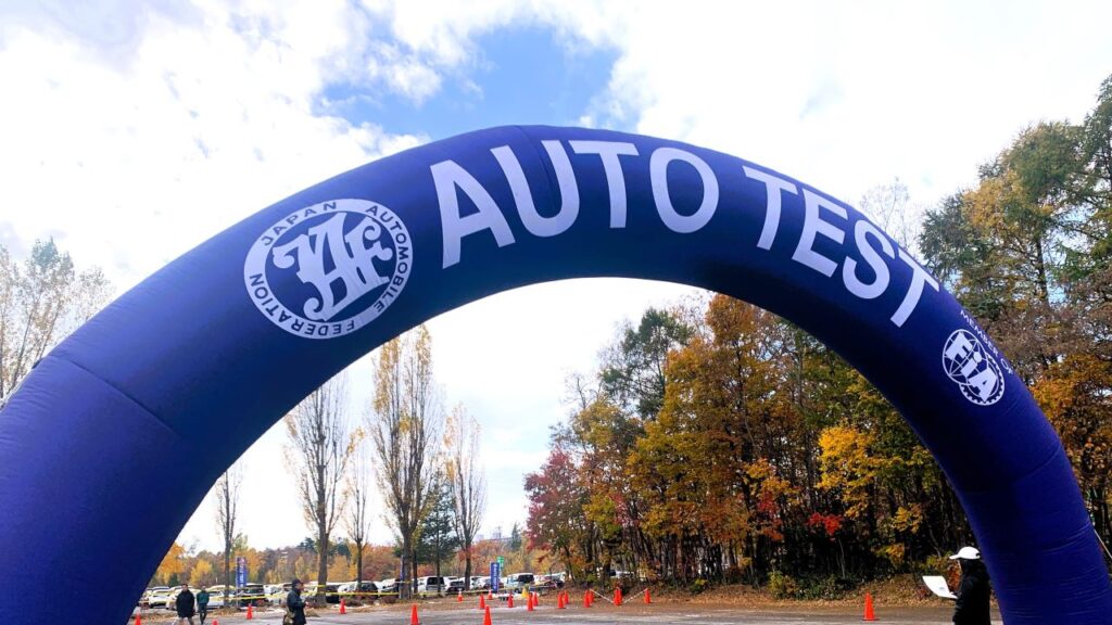 オートテスト初心者ガイド:気軽に挑戦できるモータースポーツ